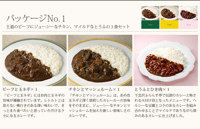 パッケージNO.1