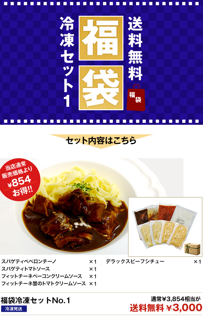 送料無料福袋