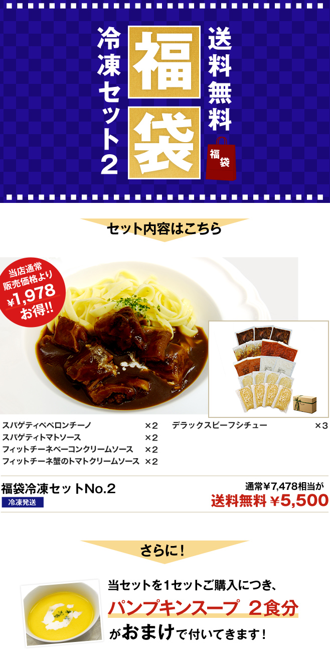 送料無料福袋