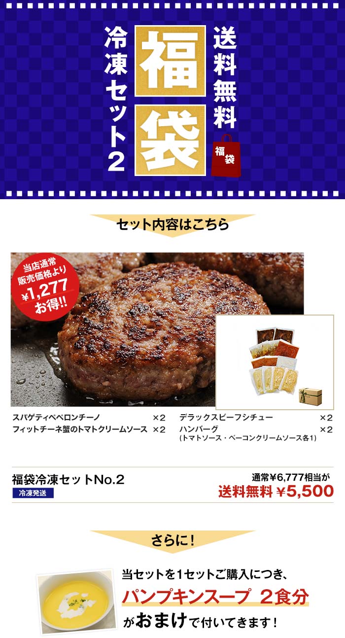 送料無料福袋